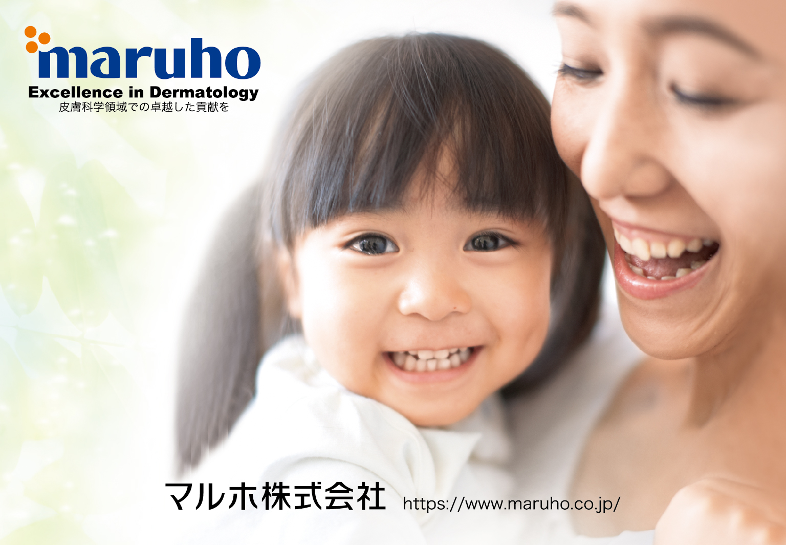 NPO法人南大阪皮膚疾患研究会